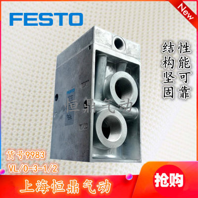 FESTO费斯托气动阀VL/O-3-1/2