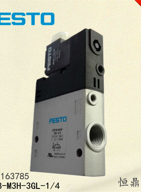 FESTO 费斯托 电磁阀 163785 CPE18-M3H-3GL-1/4 全新现货