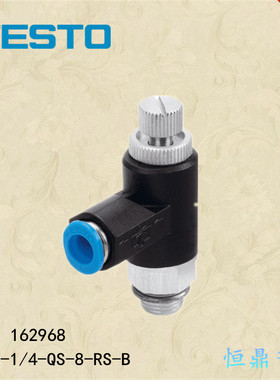 FESTO 费斯托 单向节流阀 162968 GRLA-1/4-QS-8-RS-B 现货
