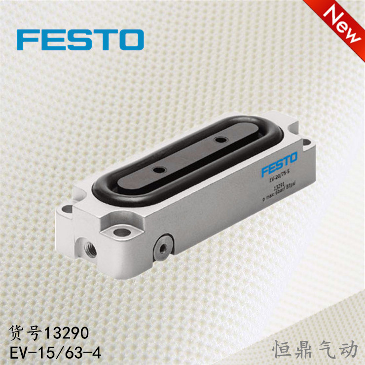 德国膜片夹紧气缸 13290 EV-15/63-4 全新销售