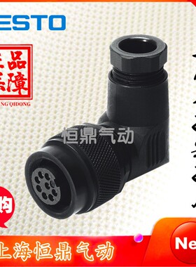 FESTO 费斯托 直角式插头插座 MPPE-3-B 161839 现货销售