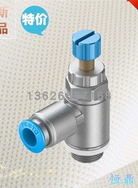 节流阀 GRLA-1/4-QS-6-RS-D 534338 全新销售