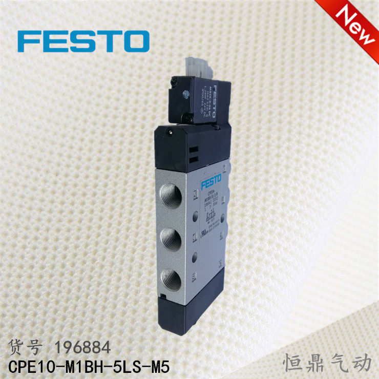 FESTO 费斯托 电磁阀 196884 CPE10-M1BH-5LS-M5 全新销售