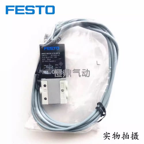 FESTO费斯托快速电磁阀
