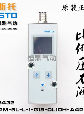 FESTO费斯托比例调压阀VPPM-6F-L-1-F-0L10H-A4P-C1 543432现货