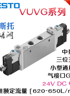 FESTO费斯托气动电磁阀VUVG-L14-P53C-T-G18-1R8L 574231现货销售