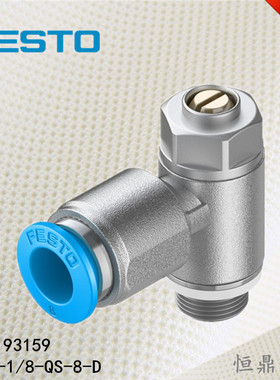 FESTO 费斯托 单向节流阀 193159 GRLZ-1/8-QS-8-D 全新销售