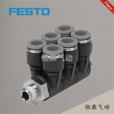 FESTO 费斯托 气管接头 QSLV6-1/8-4 153244 QSLV6-1/4-6 153243