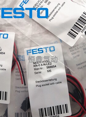 FESTO费斯托VUVG电磁阀电缆插头插座NEBV-H1G2-KN-5-N-LE2 566657