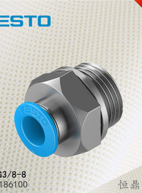 FESTO 费斯托 快插气管接头 186100 QS-G3/8-8 186102 QS-G3/8-10