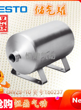 304材质耐酸碱耐腐蚀 CRVZS-10 160237 10L不锈钢储气罐储气罐