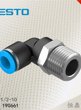 费斯托 FESTO 快插接头 QSL-1/2-10 190661 L型接头 全新现货