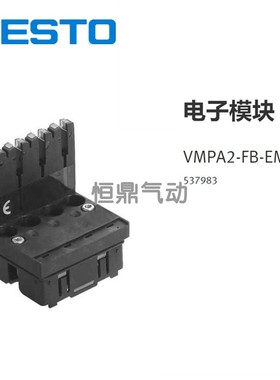VMPA2-FB-EMS-4 537983 FESTO费斯托电模块现货销售