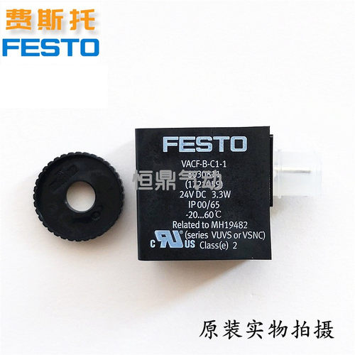 电磁阀电磁线圈8030811