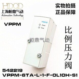 6TA 542219全新销售气动 0L10H 费斯托FESTO比例阀VPPM