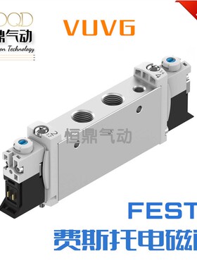 FESTO VUVG-L14-B52-ZT-G18-1P3 566509 费斯托气动电磁阀现货
