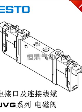 费斯托FESTO气动电磁阀VUVG-L10-B52-T-M5-1H2L-W1 577317 现货