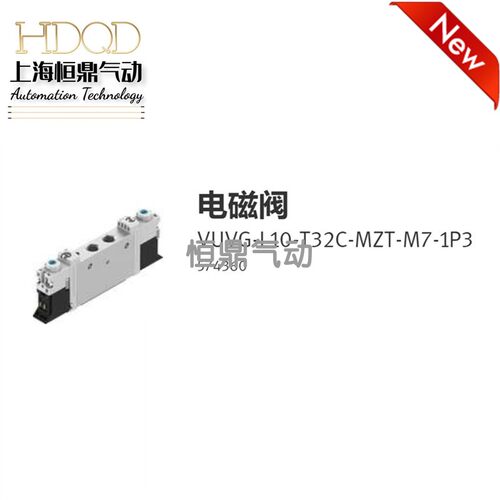 费斯托FESTO气动电磁阀VUVG-L10-T32C-MZT-M7-1P3 574360全新销售