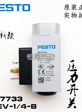 PEV-1/4-B 10773 161760 进口压力开关175250真空开关150261现货