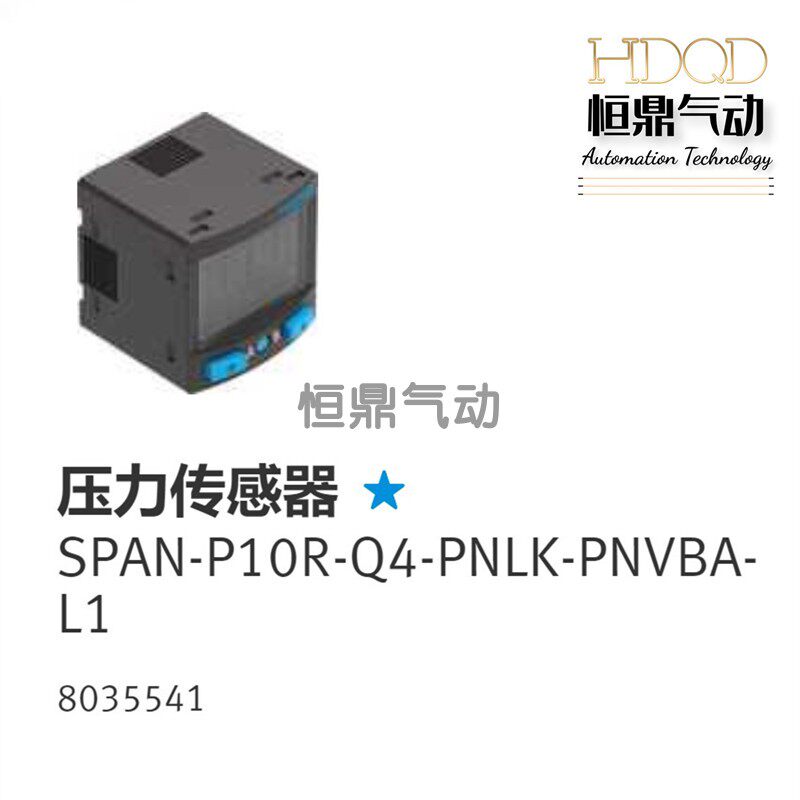 FESTO费斯托压力传感器SPAN