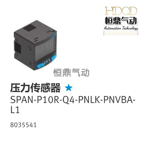 FESTO费斯托压力传感器SPAN