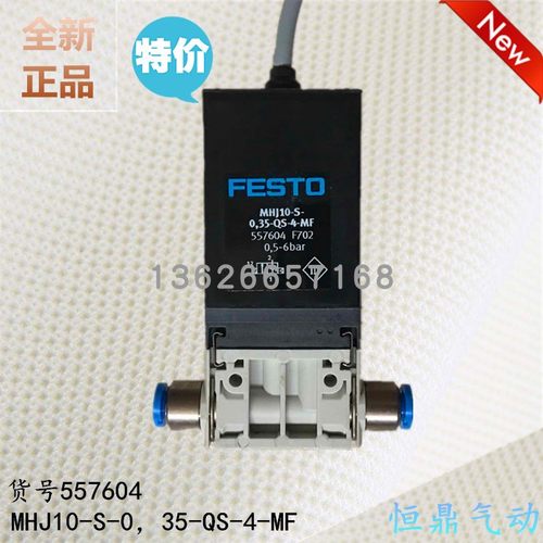 费斯托高频率电磁阀FESTO