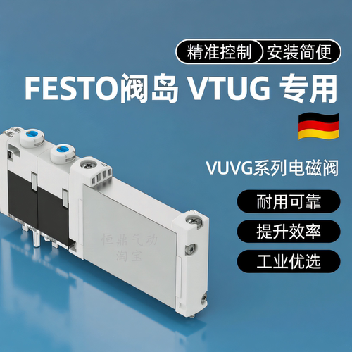 VTUG阀岛电磁阀573410现货