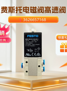 德国进口气动快速高频阀电磁阀 MHE2-MS1H-3/2G-QS-4 196135 现货