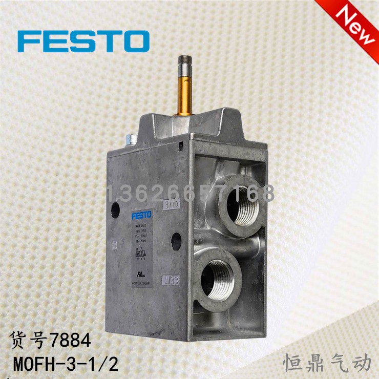 电磁阀MOFH-3-1/27884FESTO