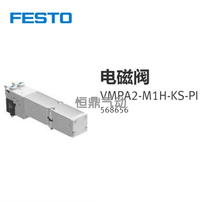 FESTO费斯托气动电磁阀现货销售