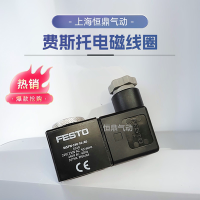 德国电磁线圈 4540 MSFW-230-50/60 230V AC现货销售220伏