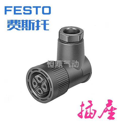 FESTO现货费斯托插座NTSD