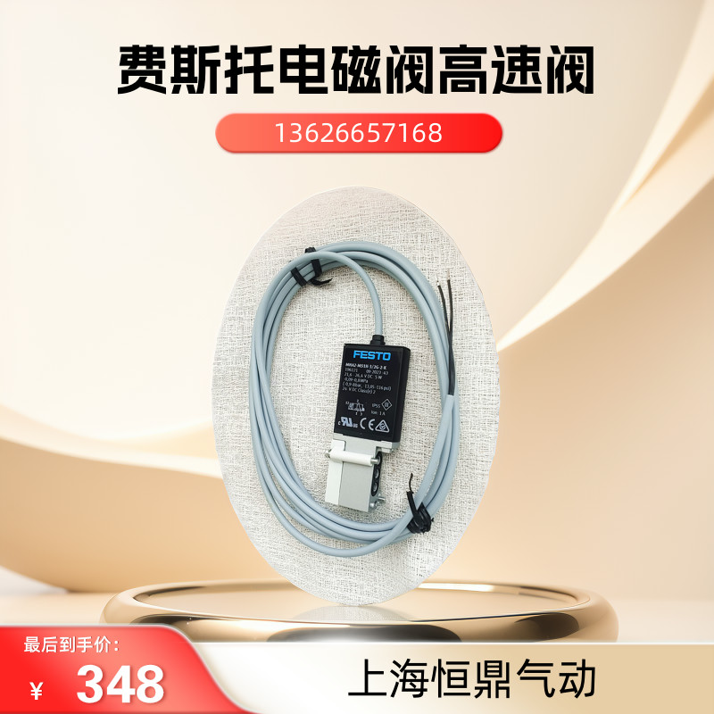 FESTO费斯托FESTO高频电磁阀MHA2