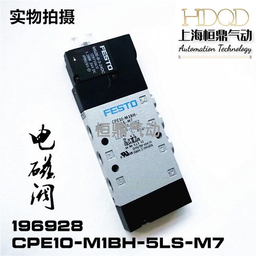 气动电磁阀196928 CPE10-M1BH-5LS-M7全新现货销售