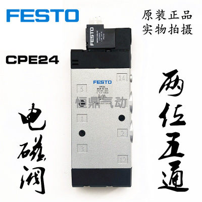 FESTO费斯托电磁气动阀