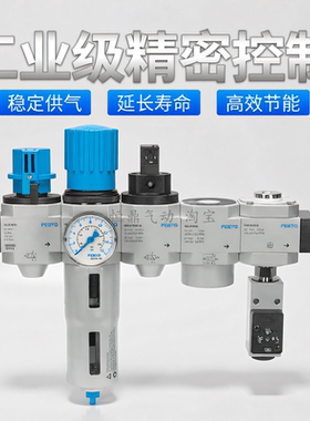 费斯托气源 185782 LFR-1/4-D-MINI-KG-A 现货