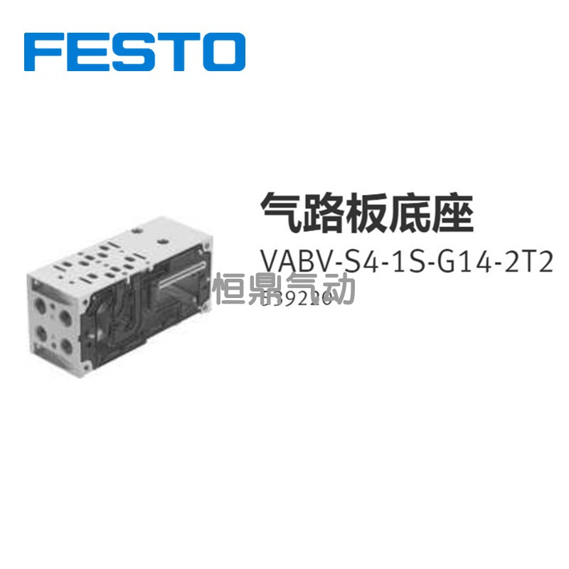 FESTO费斯托电磁阀气路板底座