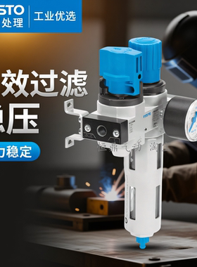 费斯托气源 185731 LFR-1/8-D-MINI-KC 现货