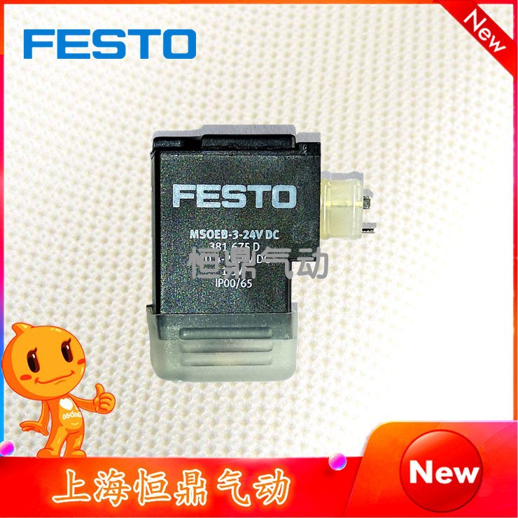 费斯托FESTO 电磁线圈 381675 MSOEB-3-24VDC 全新现货销售
