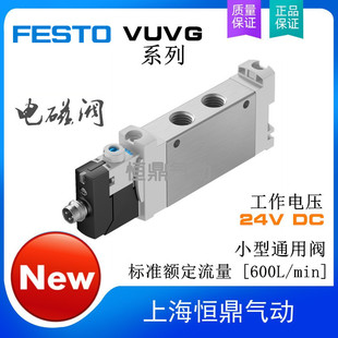 1R8L G18 8042567现货 LK14 气动电磁阀VUVG M52