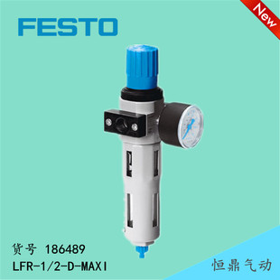 FESTO MAXI 全新现货 LFR 186489 过滤减压阀 费斯托