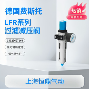 MIDI LFR 过滤减压阀 调压阀 8002260 MPA