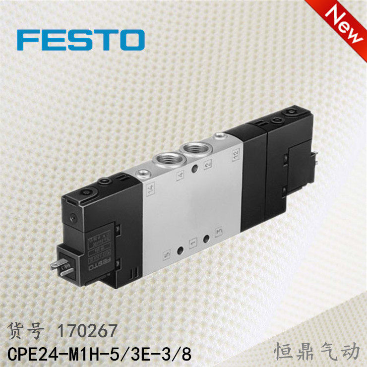 费斯托 德国FESTO 电磁阀 170267 CPE24-M1H-5/3E-3/8 全新销售