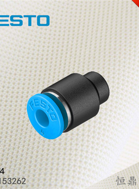 FESTO费斯托 快插气管堵头 153262 QSC-4 153263 QSC-6 全新销售