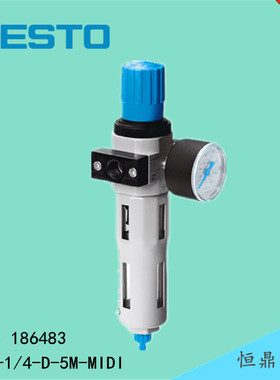 FESTO 费斯托 过滤减压阀 186483 LFR-1/4-D-5M-MIDI  全新现货