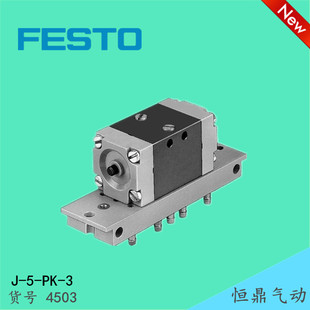 全新 气控阀 4504 4503 费斯托 FESTO
