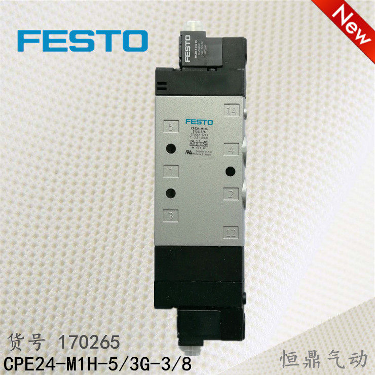 电磁阀 170265 CPE24-M1H-5/3G-3/8 全新现货销售