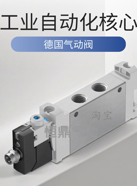 德国气动电磁阀 VUVG-LK14-M52-AT-G18-1R8L-S 8042567 现货销售