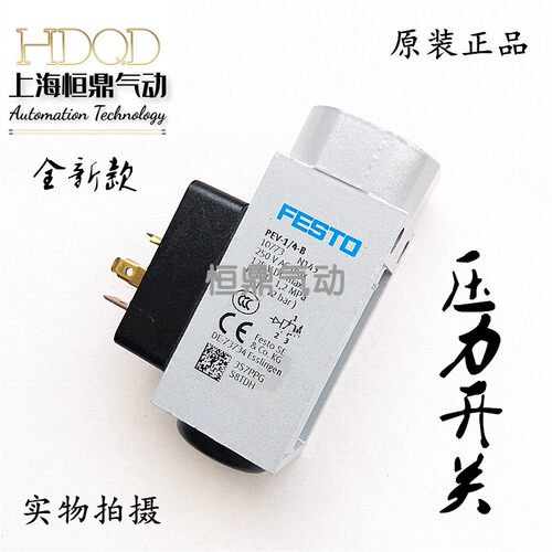 德国压力开关10773PEV现货速发