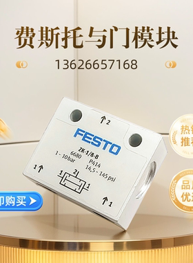 ZK-1/8-B 6680 与门模块逻辑元件现货销售